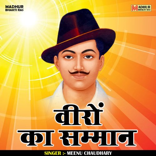 Veeron Ka Samman