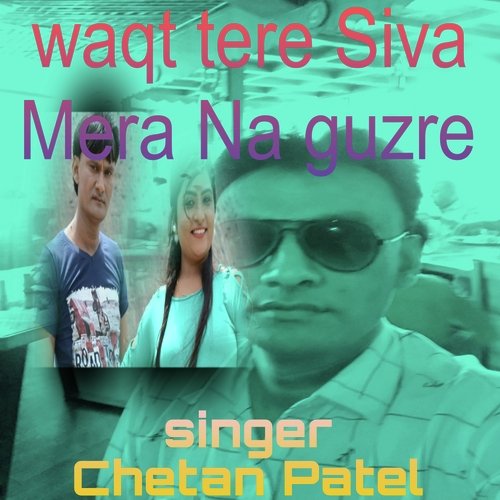 Waqt Tere Siva Mera Na Guzre