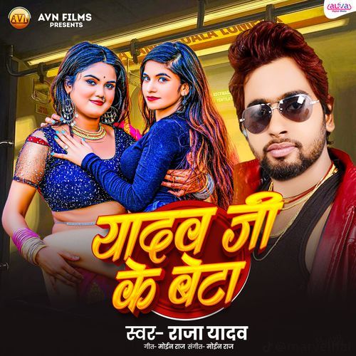 Yadav Ji Ke Beta