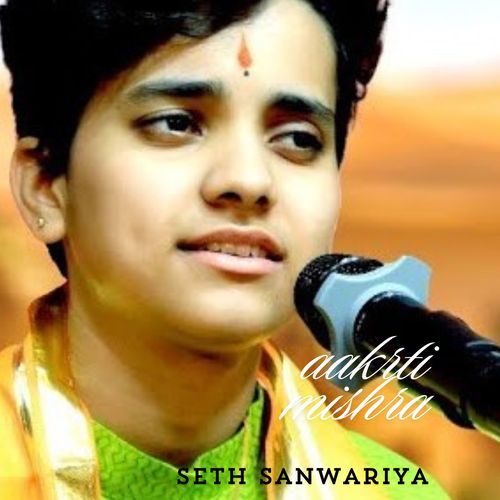 seth sanwariya