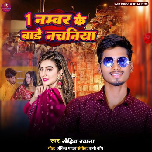 1Number ke Bade Nachaniya