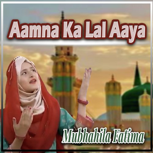 Aamna Ka Lal Aaya