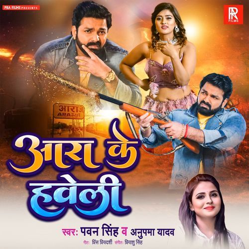 Aara Ke Haveli (Original)
