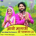 Aavo Mataji The Pawana (2)