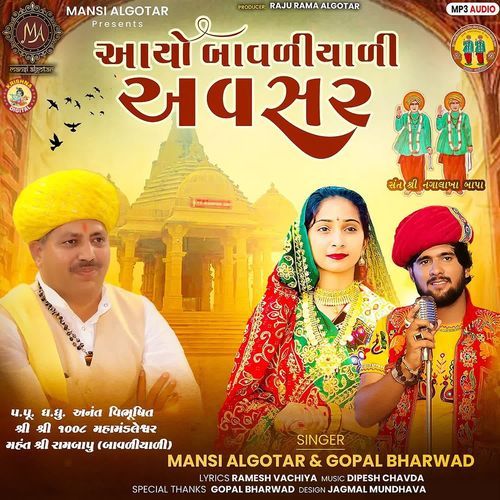Aayo Bavaliyali Avsar