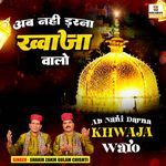 Ab Nahi Darna Khwaja Walo