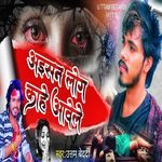 Aisan Log Kahe Aawele