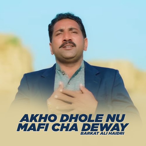 Akho Dhole Nu Mafi Cha Deway