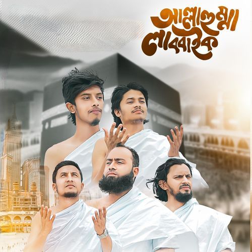 Allahumma Labbaik