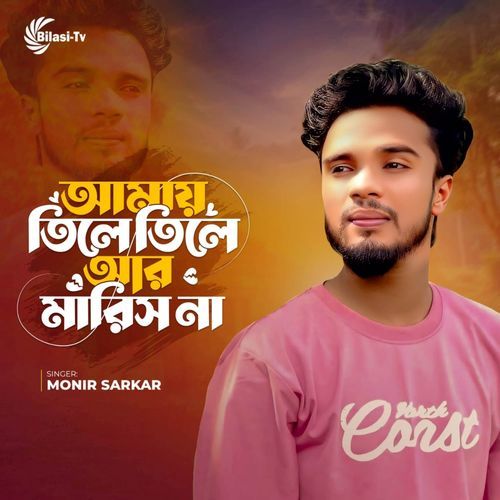 Amar Buker Vitor Tay