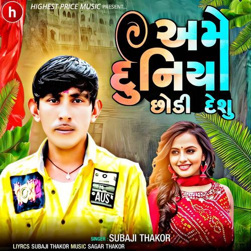 Ame Duniya Chhodi Deshu