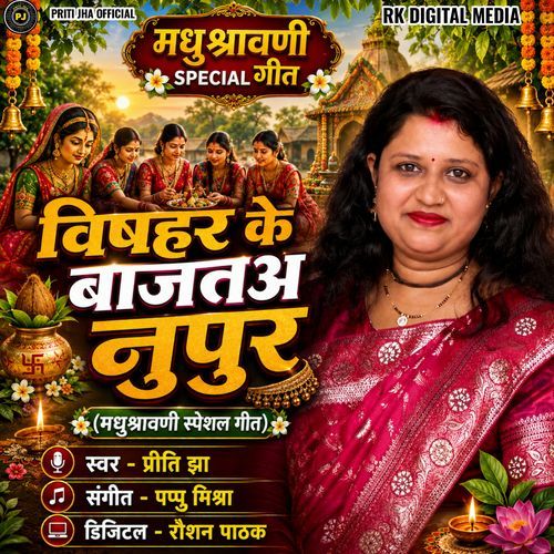 Angna Mein Thal Kich Doubl