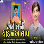 Anil Ni Yad Ma Alap (Original)