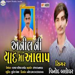 Anil Ni Yad Ma Alap (Original)