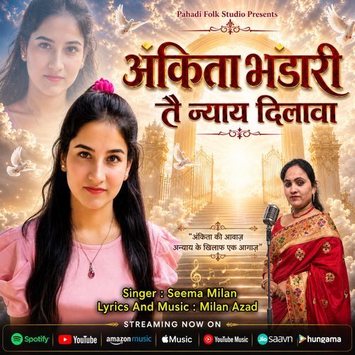 Ankita Bhandari Nyay Dilawa