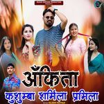 Ankita Kusumba Sharmila Parmila