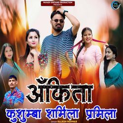 Ankita Kusumba Sharmila Parmila