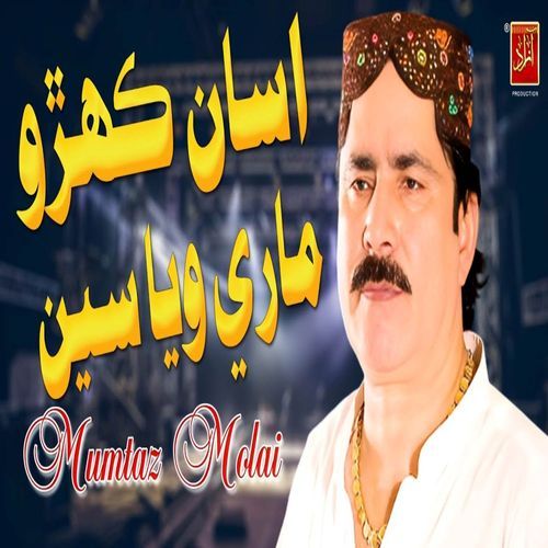 Asan Kehro Mari Waya Se