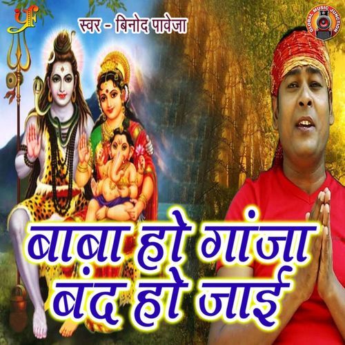 Baba Ho Ganjaa Band Ho Jai