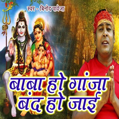 Baba Ho Ganjaa Band Ho Jai