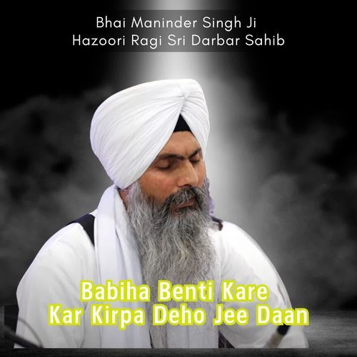 Babiha Benti Kare Kar Kirpa Deho Jee Daan