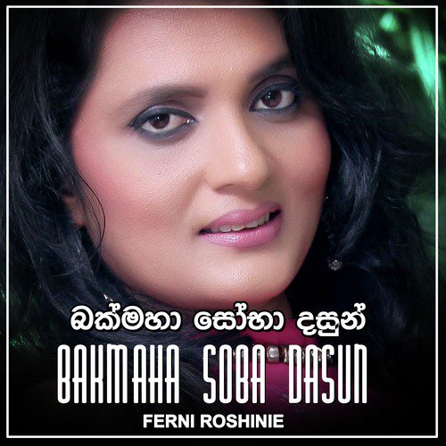 Bakmaha Soba Dasun - Single