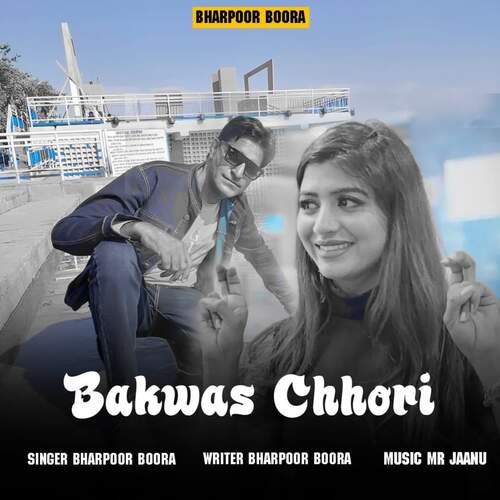 Bakwas Chhori