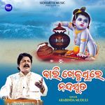 Bali Kheluthile Nanda Suta