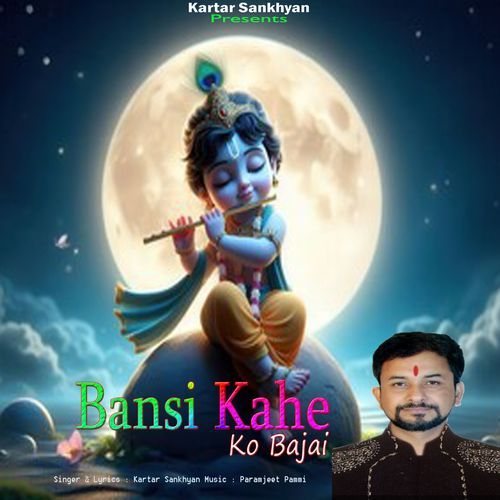 Bansi Kahe Ko Bajai