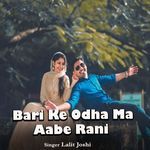 Bari Ke Odha Ma Aabe Rani