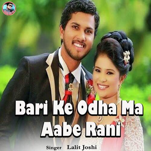 Bari Ke Odha Ma Aabe Rani