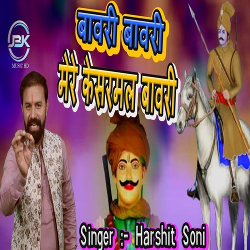 Bawri Bawri Mere Kesarmal Bawri