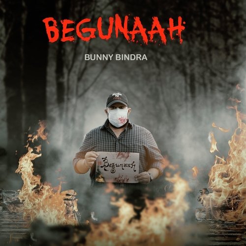 Begunaah