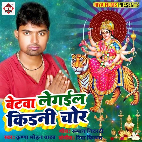 Betwa Le gail Kidani Chorwa