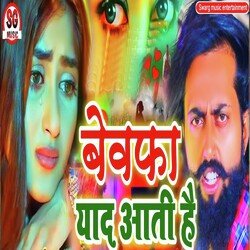 Bewafa Yaad Aati Hai-E1gEST5SR10