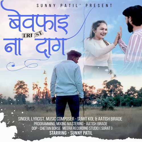 Bewfai Na Daag