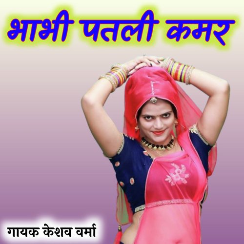 Bhabhi Patali Kamar