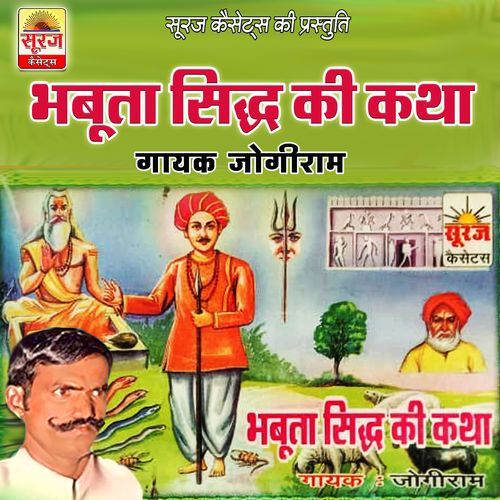 Bhabuta Sidh Ki Katha, Pt. 1