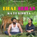 Bhai Behan Ka Ye Rishta