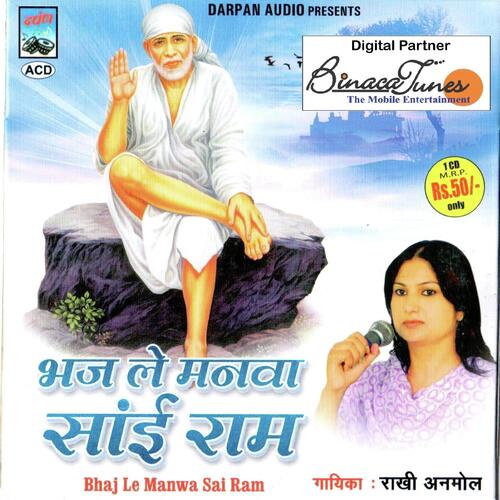 Sai Ji Mere Soye Bhaag