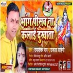 Bhang Pisab Na Kalai Dukhata