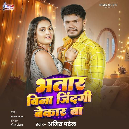 Bhatar Bina Jindagi Bekar Ba