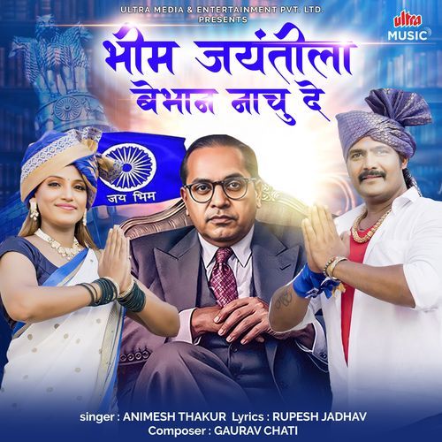 Bhim Jayantila Bebhan Nachu De