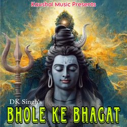 Bhole Ke Bhagat-GDk5RBJkUXs