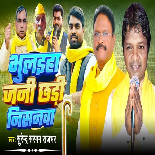 Bhulaiha Jani Chhadi Nishanawa