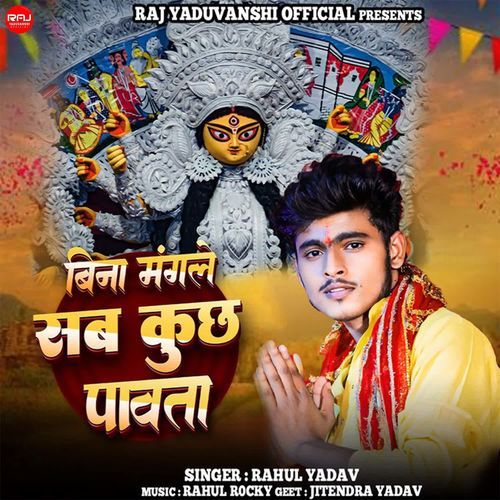 Bina Mangle Sab Kuchh Pawata