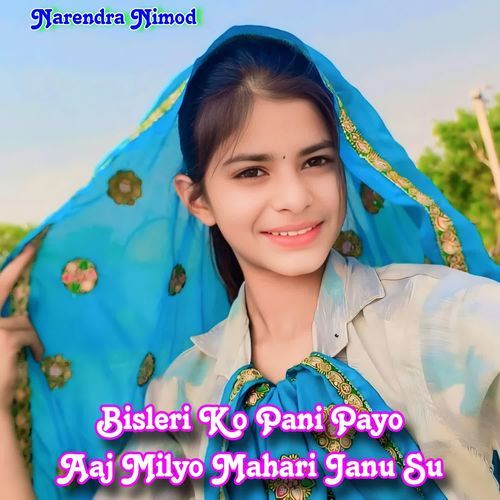 Bisleri Ko Pani Payo Aaj Milyo Mahari Janu Su