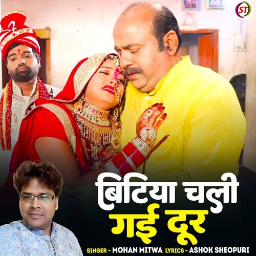 Bitiya Chali Gai Dur (Hindi)
