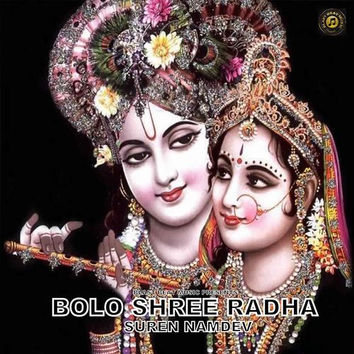 Bolo Shree Radha