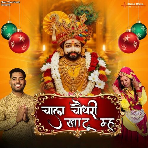 Chaal Chaudhary Khatu Me cover art